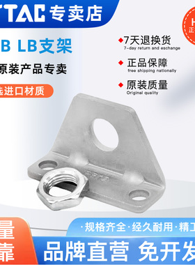 PB气缸LB脚座支架 F-PB6LB/PB10LB/PB12LB/PB16LB AirTAC