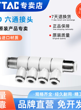 ATC五六通旋转接头X-APKS/AFD-4/6/8/10/12 AFD4 AFD6 AFD8