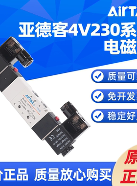 三位五通电磁阀4V130P/230E/330/430E/P-06/08/10/15 A/B