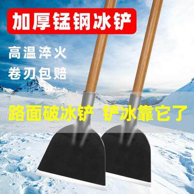 铲墙皮铲刀清洁刀工具铲子水泥铲平铲锰钢加厚破冰铲除冰神器长柄