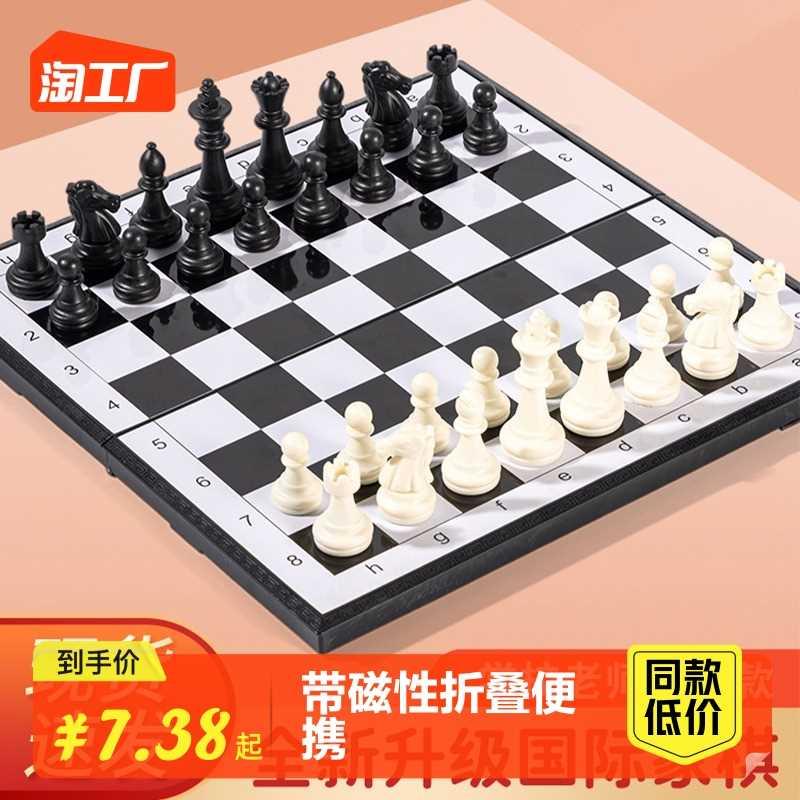 国际象棋儿童小学生带磁性高档棋盘大号折叠西洋棋比赛专用棋五子