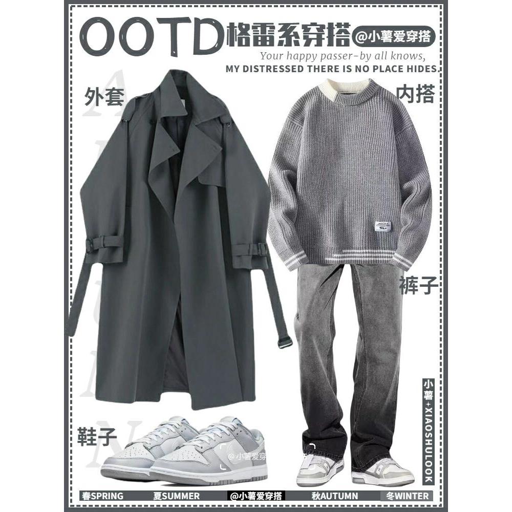 韩版风衣套装男过膝长款呢大衣外套男装潮牌男士搭配帅气一套冬装