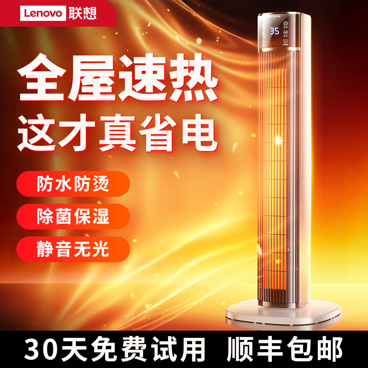 联想暖风机取暖神器家用2025新款全屋大面积石墨烯电暖气冬季节能