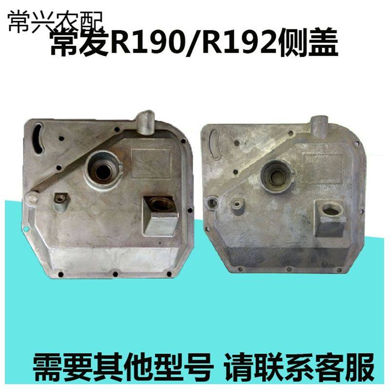 单缸侧盖柴油机 常柴 水冷  R185/R190 192 鋁常发室盖 齿轮 边盖,五金/工具,汽油机,淘宝优惠券,粉丝福利购,淘宝优惠卷
