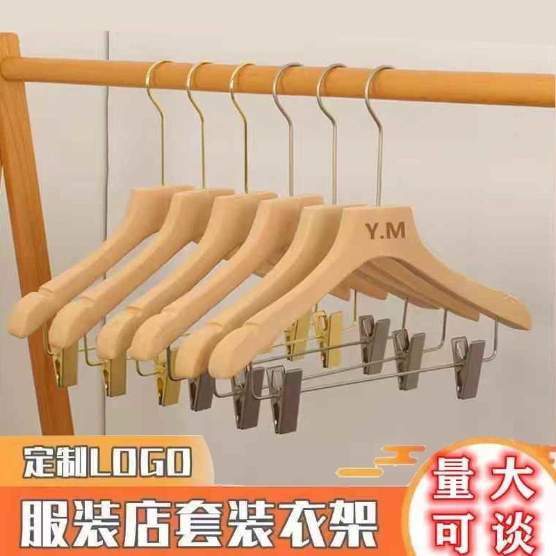 套装衣架裤架二合一款睡衣高档衣裤架一体定制全套衣架带夹子加厚