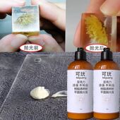亚克力环氧树脂划痕修复烤漆有机玻璃仪表盘擦亮膏塑料漆面抛光液