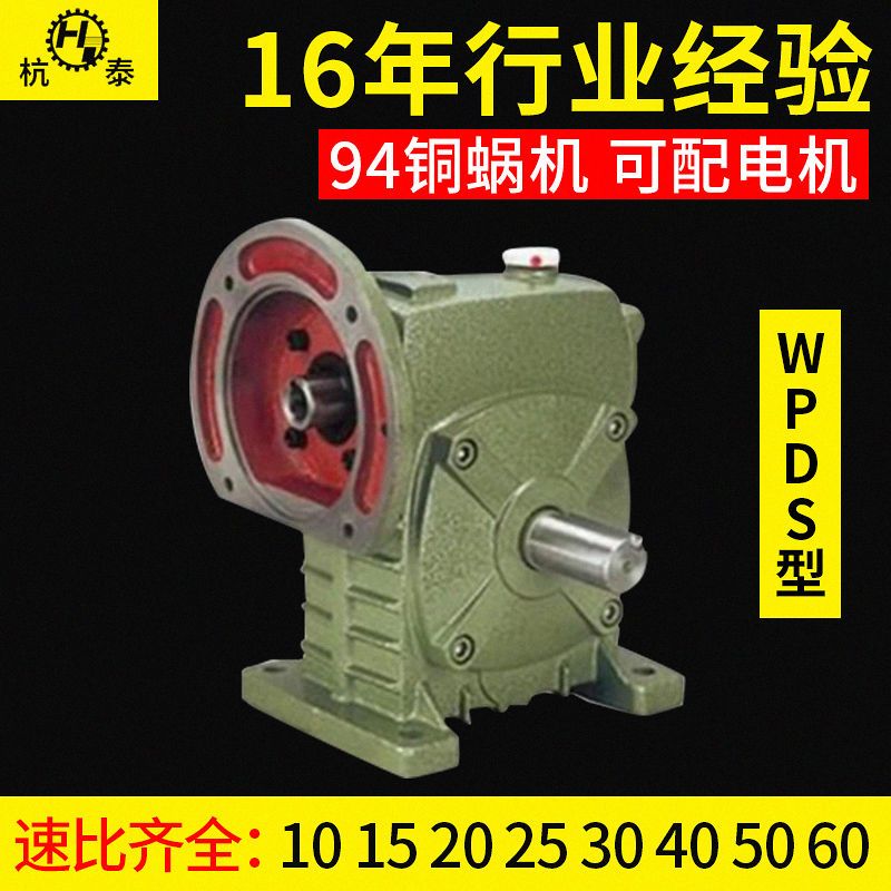 WPDA蜗轮蜗杆配电机减速机带法兰小型齿轮WP减速机齿轮箱变速箱