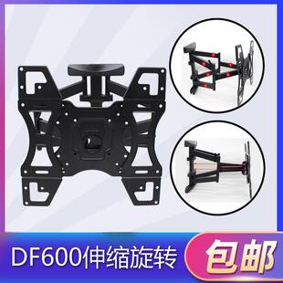 液晶电视机伸缩旋转挂架40-70寸通用加厚55寸显示器壁挂支架DF600
