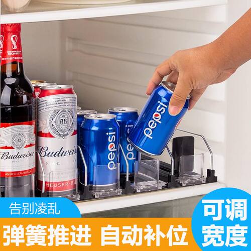 冰箱饮料推进器超市冰柜家用冰箱饮料收纳盒神器收纳自动滑道可乐