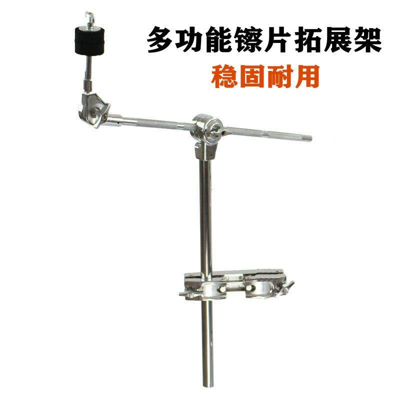 水镲架万向夹连接器半截镲片支架斜叉架擦片拓展套装架子鼓配件,五金/工具,其它工具,淘宝优惠券,粉丝福利购,淘宝优惠卷