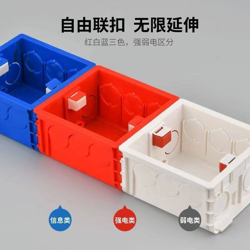 加厚连体线盒暗盒86通用暗装开关插座接线盒开关盒子家用拼装阻燃