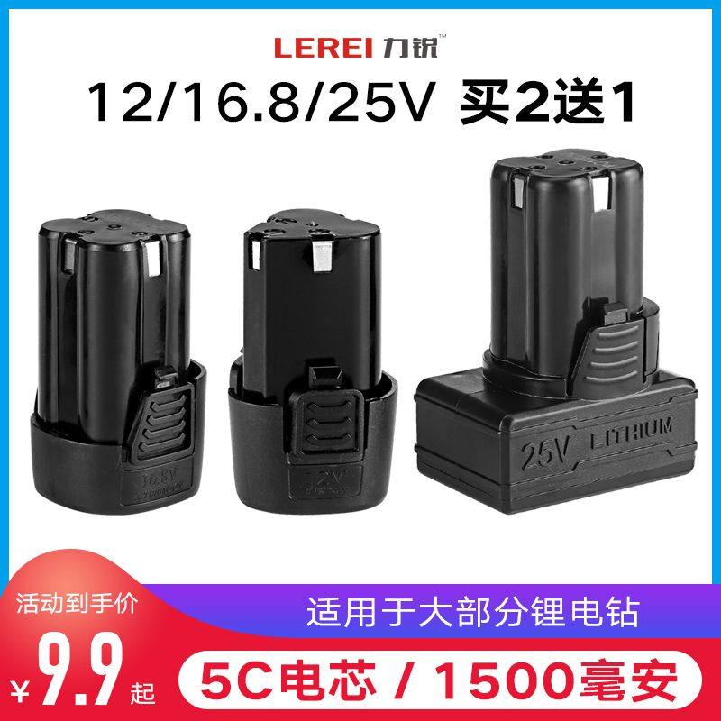 12V手电钻通用型锂电池16.8V25V充电手钻手枪钻电动螺丝刀充电器,五金/工具,电池/电力配件,淘宝优惠券,粉丝福利购,淘宝优惠卷