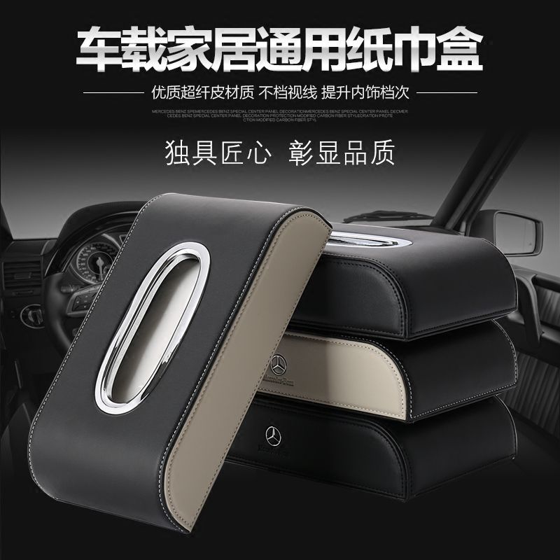 汽车用品车载纸巾盒座式中控台多功能抽高档纸盒车用内饰汽车摆件