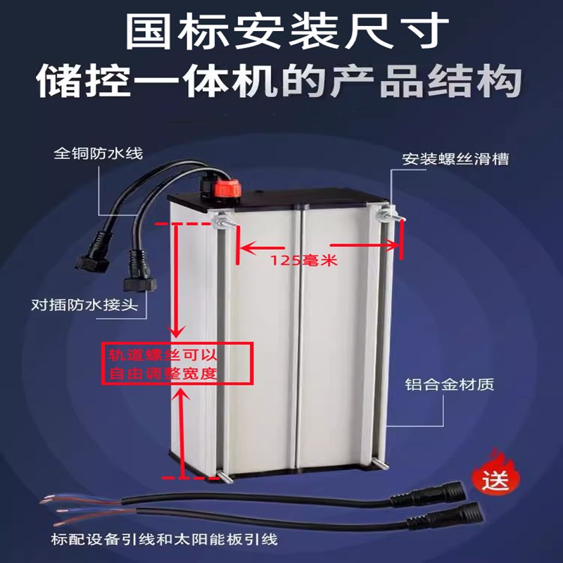 12v太阳能路灯/监控锂电池储控一体机大容量3.2v通用维修配件防水图片