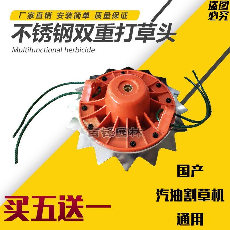 不锈钢双重打草头多功能通用耐磨锯齿钢丝汽油割草机刀片除草盘,五金/工具,汽油机,淘宝优惠券,粉丝福利购,淘宝优惠卷