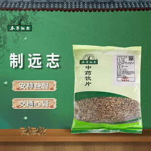 本草纲目制远志中药材中药饮片安神益智 500g 交通心肾