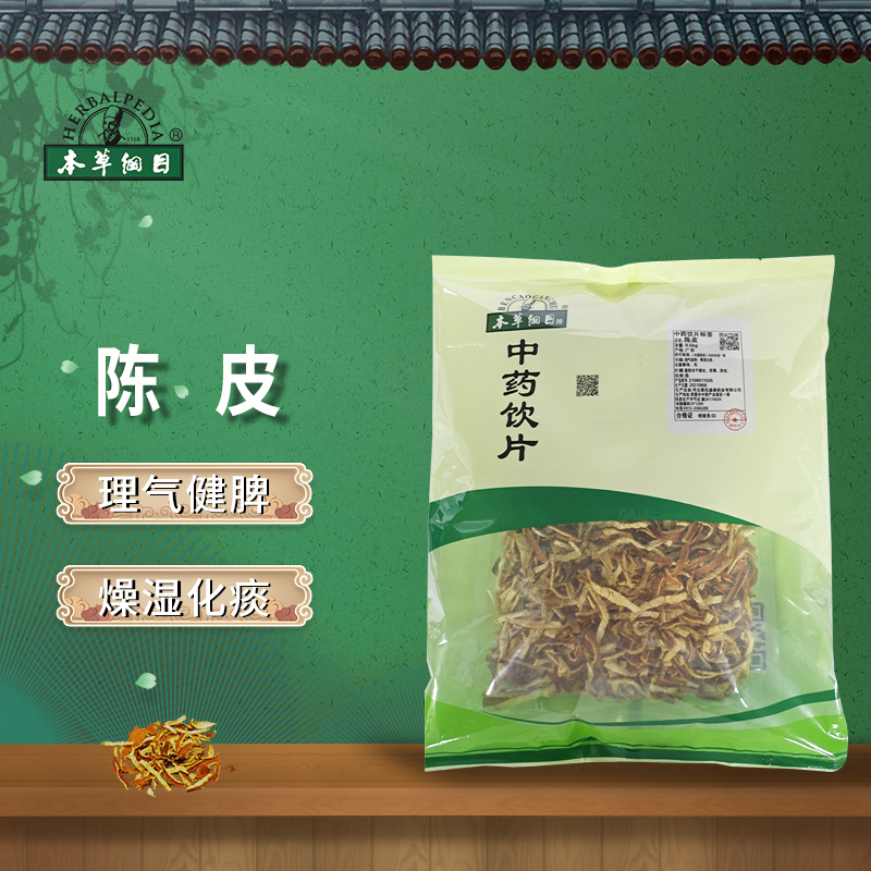 本草纲目陈皮中药材中药饮片理气健脾 燥湿化痰 500g