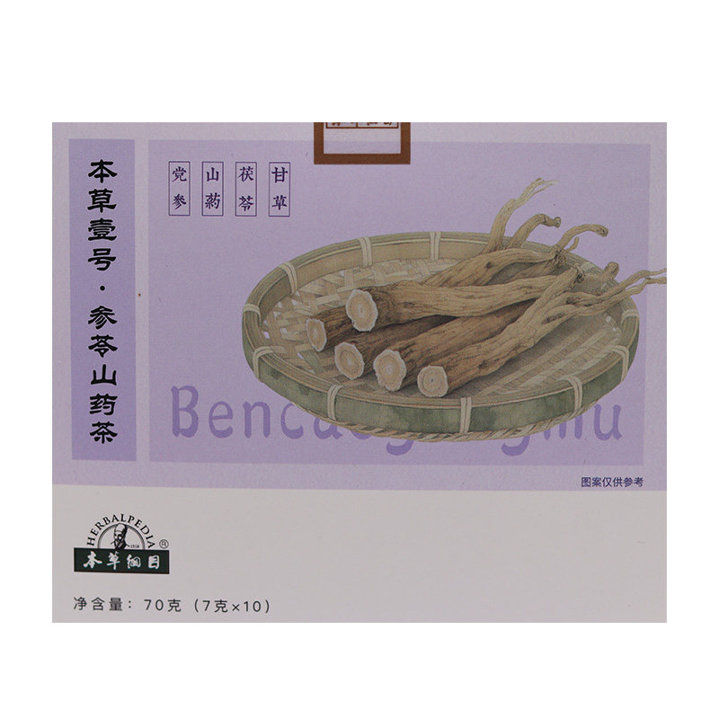 本草纲目本草壹号参苓山药茶