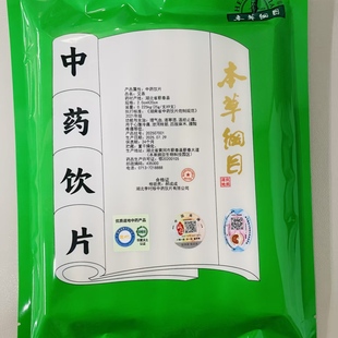 逐寒湿 理气血 温经止痛 25g 李时珍艾条 9支 中药材中药饮片