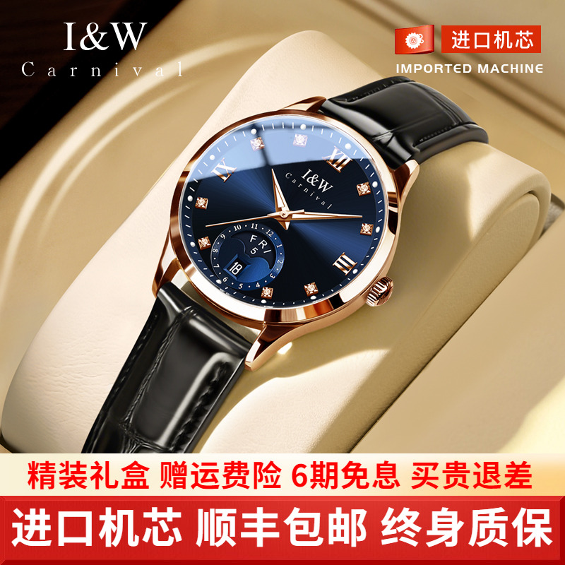 圣诞节礼物新款女士月相机械表