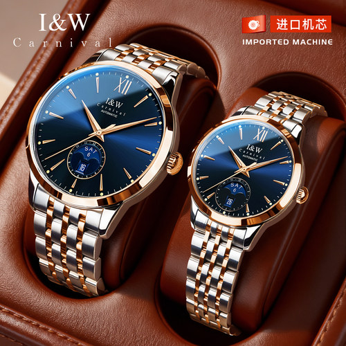 【圣诞礼物】情侣手表一对机械表