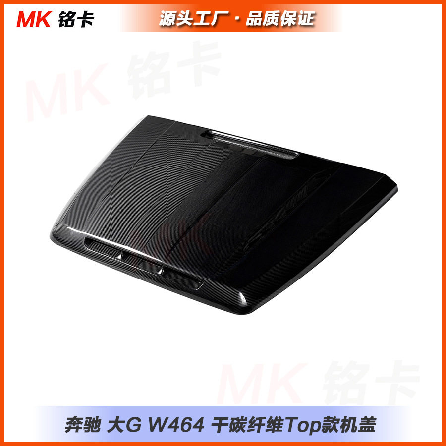 适用于奔驰G级W463A W464 TOPCar干碳纤维机盖引擎盖车头盖2019+