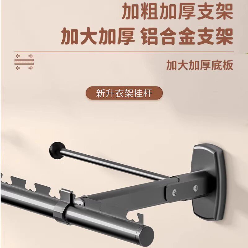 侧装晾衣杆阳台固定式防风晒衣杆单杆墙上折叠收纳晾衣架
