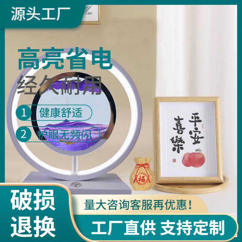 diy手工材料流沙台灯创意流沙氛围灯 动态流沙画小台灯智能小夜灯
