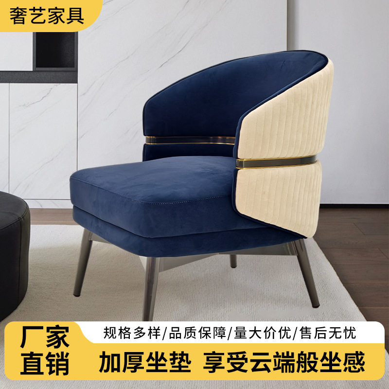 北欧轻奢单人沙发高级感客厅休闲椅酒店会所接待洽谈椅布艺沙发椅