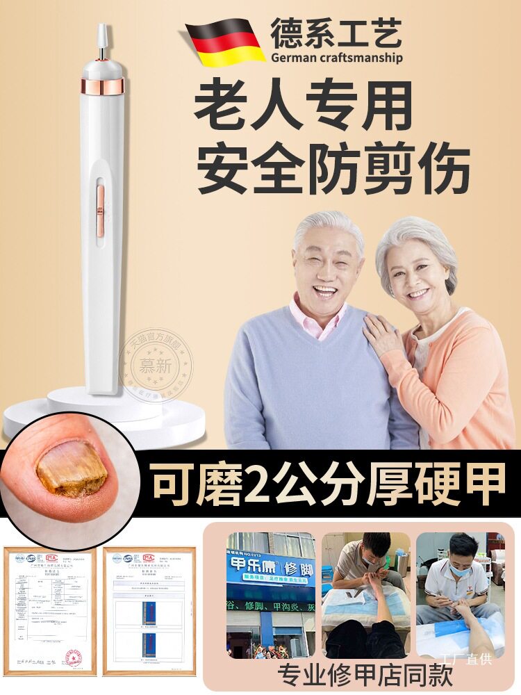 2026灰指甲打磨器电动磨甲器修脚刀专用工具套装厚甲锉刀指甲修剪