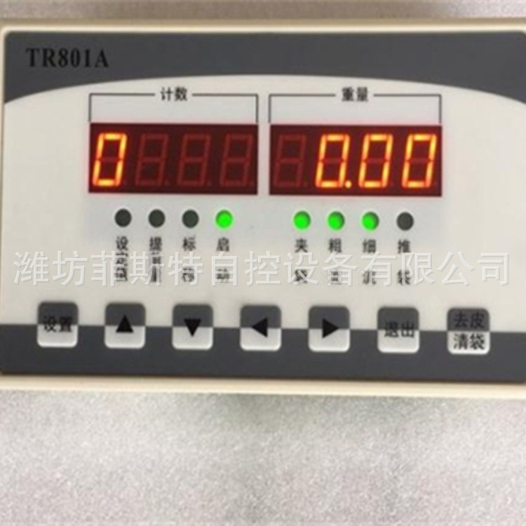 TR801包装机仪表自动计数