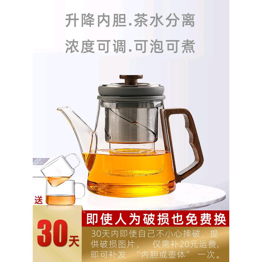 顶壶飘逸杯泡茶壶全玻璃升降内胆煮茶壶家用玻璃茶壶过滤泡茶神器