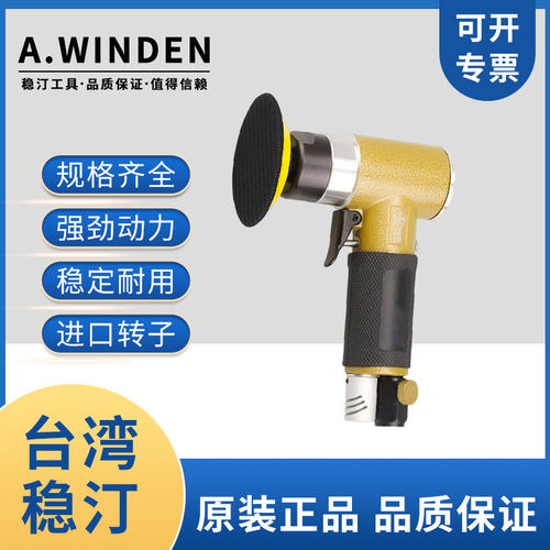 厂家直供气动打磨机 台湾稳汀WSM-02气动偏心轴抛光机气动打磨机