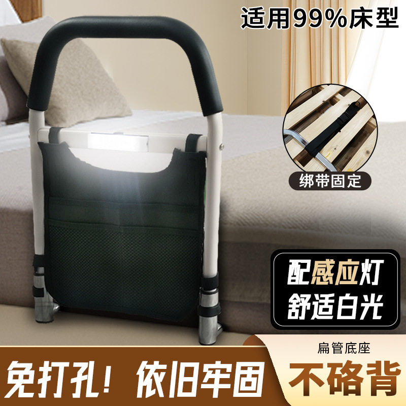 带灯床边扶手栏杆老年人免安装起身辅助器床上护栏起床家用免打孔