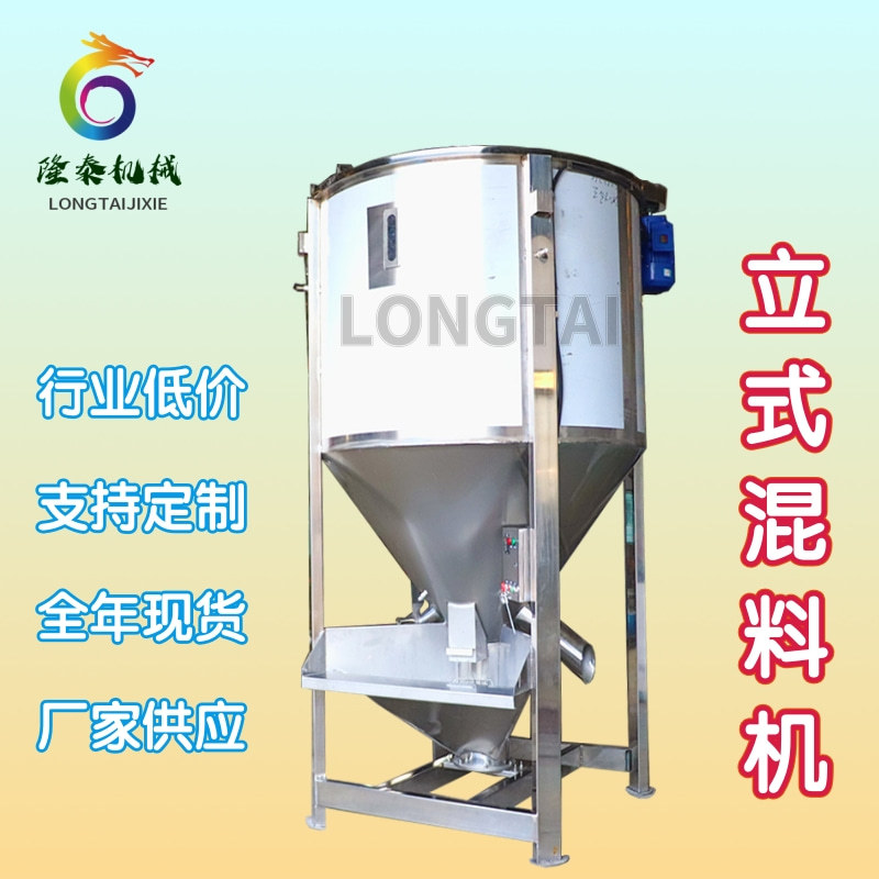 直供台湾立式除油粉混料机 PP再生料搅拌机 大型立式加热搅拌桶