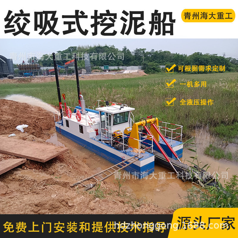 厂家供应绞吸挖泥船内河清淤船河道吸泥洗沙绞吸式抽沙船疏浚设备