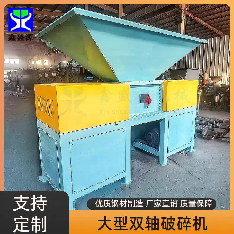 800型双轴密齿撕碎机猪骨棒