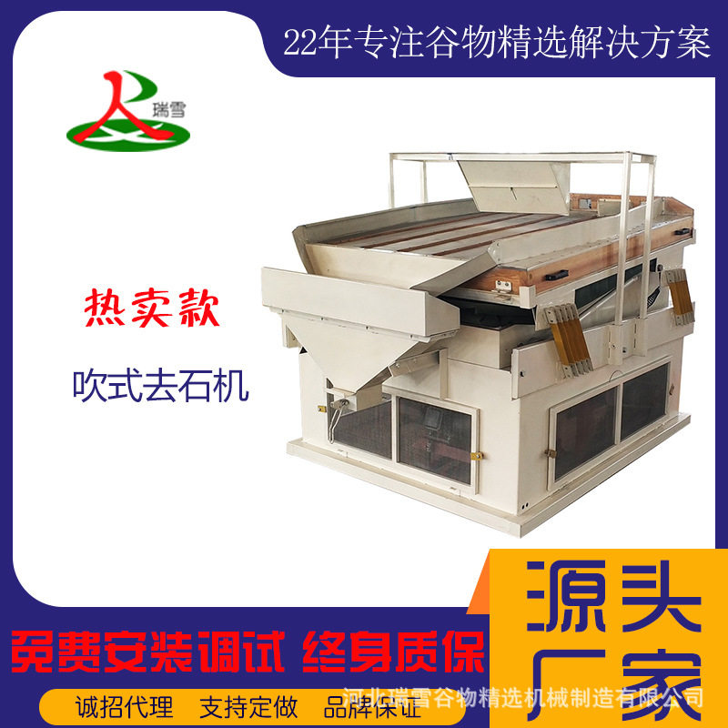 去石机粮食去石机气流比重选去除物料中的石子等重杂