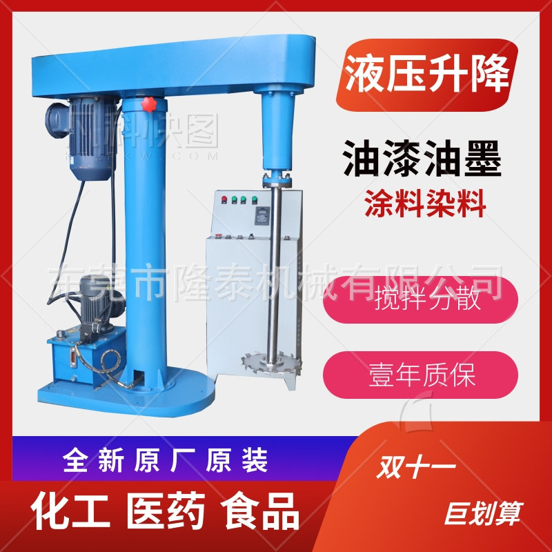 厂家直供液压升降搅拌机