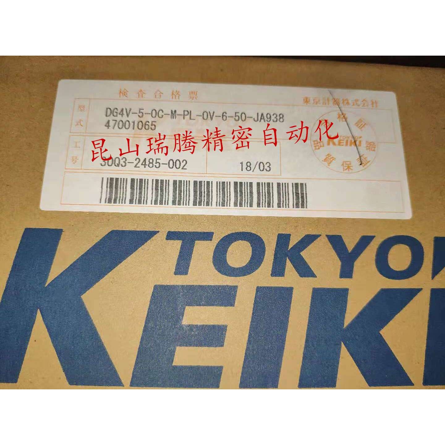 东京计器DG4V-5-0C-M-PL-OV-6-50-JA938电磁阀TOKYOKEIKI