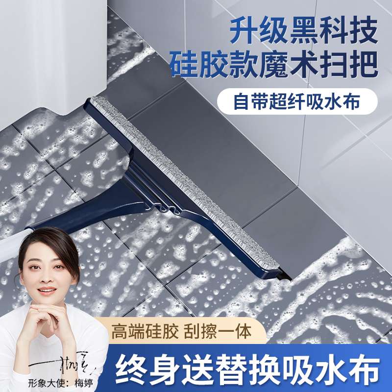 魔术扫把刮水器家用地刮地板拖把卫生间头发浴室刷厕所