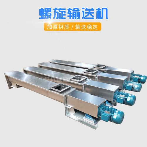 厂家直供LS300螺旋输送机 单轴/双轴管式输送机 水泥煤灰输送机