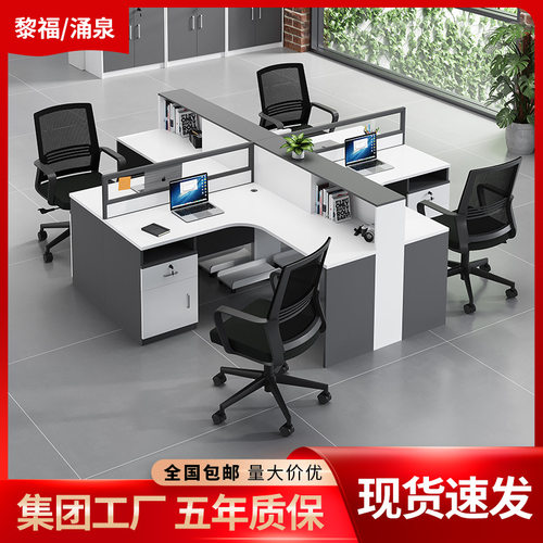 批发员工财务办公桌单人6/8 四人位简约现代办公桌椅子职员办公桌