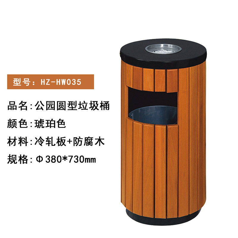 厂家直销批发钢木垃圾桶公园高脚垃圾桶户外垃圾桶