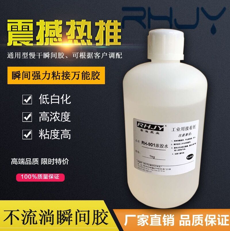 高粘度 高强度各种挂绳强劲胶水快干胶水手机绳胶水绳带胶水1kg