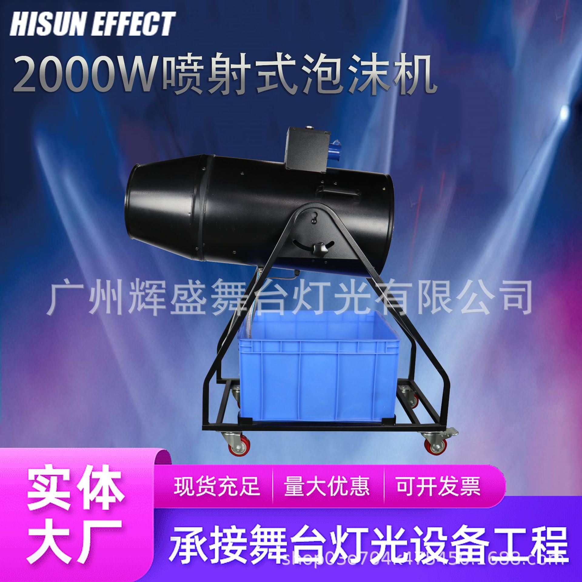 大型泡沫机喷射式户外2000w水上乐园游泳池灯效具活动舞台灯光