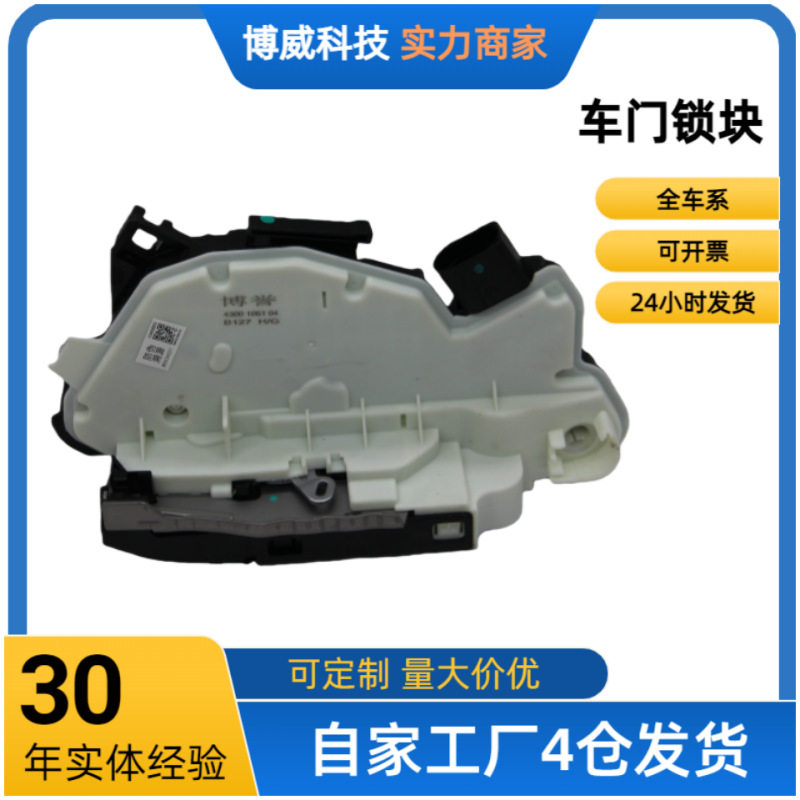 适用于大众途观5ND837015C,车门锁块前左/7pin/双电机/带安全锁