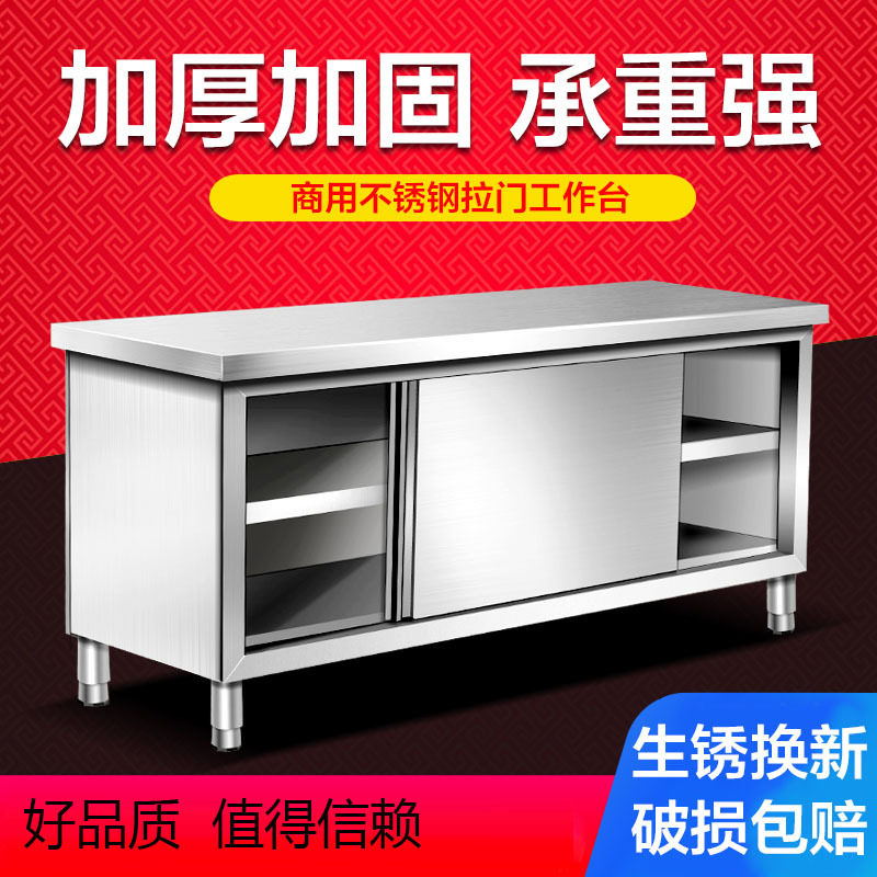 不锈钢拉门工作台厨房操作打荷台面案板专用切菜桌子家商用储物柜