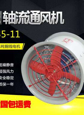 轴流通风机T35-112.8/3.15/3.55/4/4.5/5/5.6/7.1/9换气排气扇