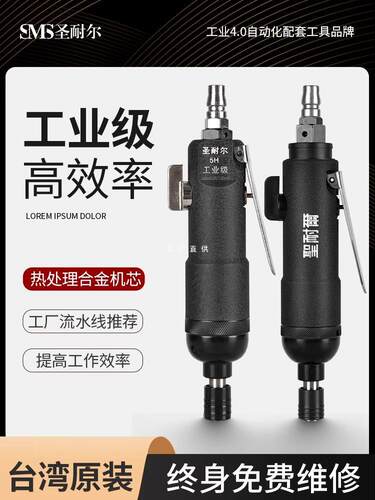 台湾圣耐尔工业级气动风批枪式大扭力耐用起子弯头螺丝刀气动批发